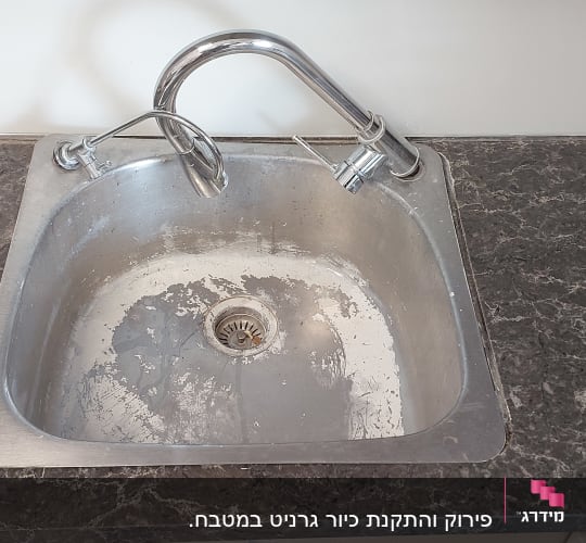 שיש כהה עם כיור נירוסטה וברז כסוף